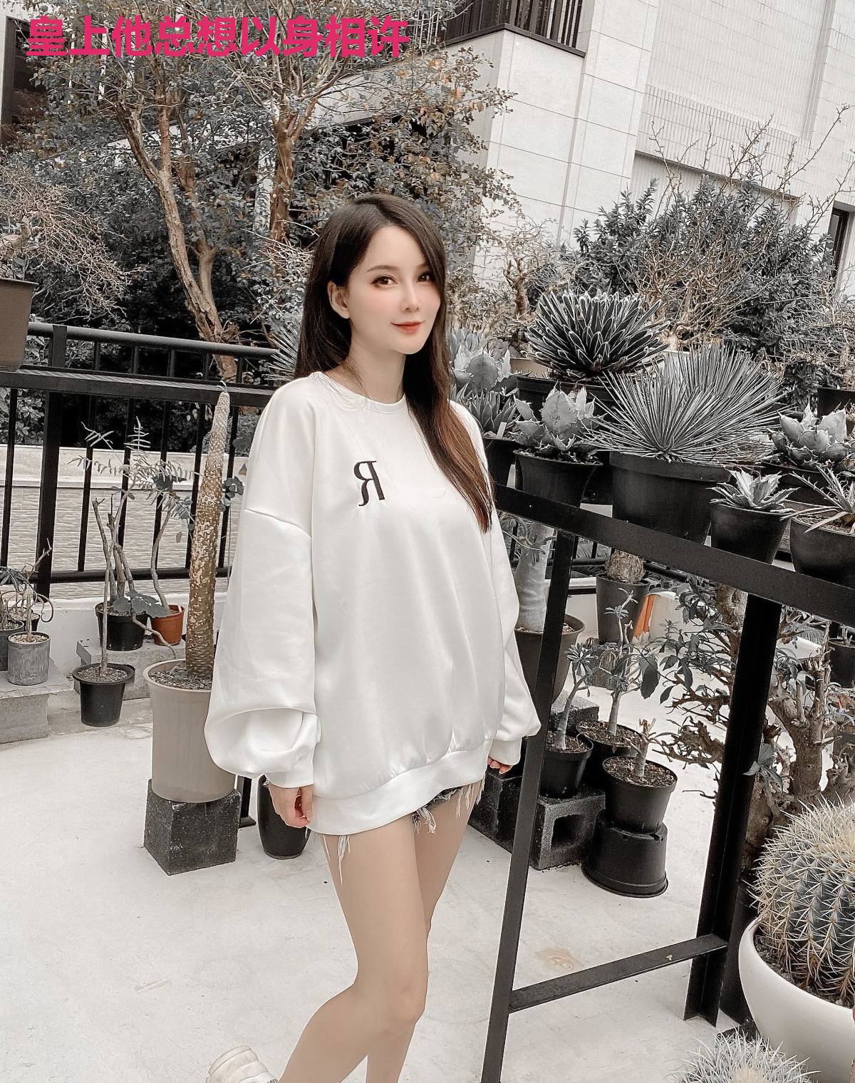 皇上他总想以身相许