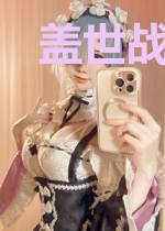 盖世战王秦命