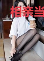 相亲当天，亿万大佬向我求婚了