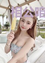 相公咱乖哈