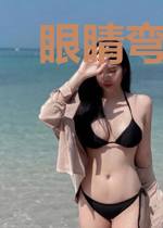 眼睛弯弯的