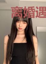 离婚遇诈欺