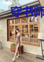 穿书师父的自救指南