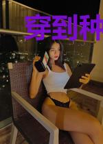 穿到种田游戏过末日