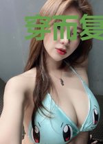 穿而复始[综]