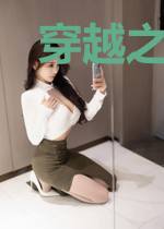 穿越之红粉佳人