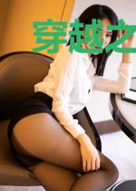 穿越之绝色公主