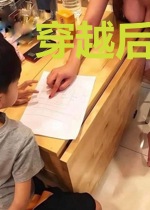 穿越后，我靠医术发家致富