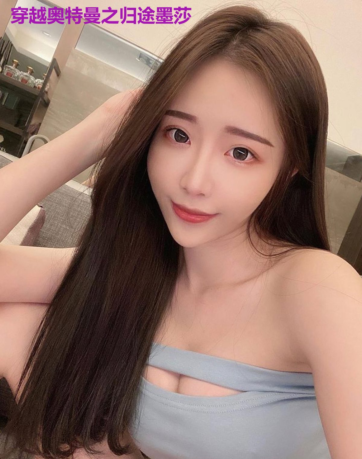 穿越奥特曼之归途墨莎