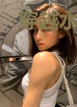 穿越水浒之纵横天下