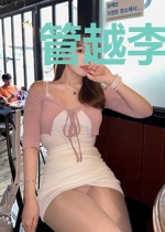 管越李斯远