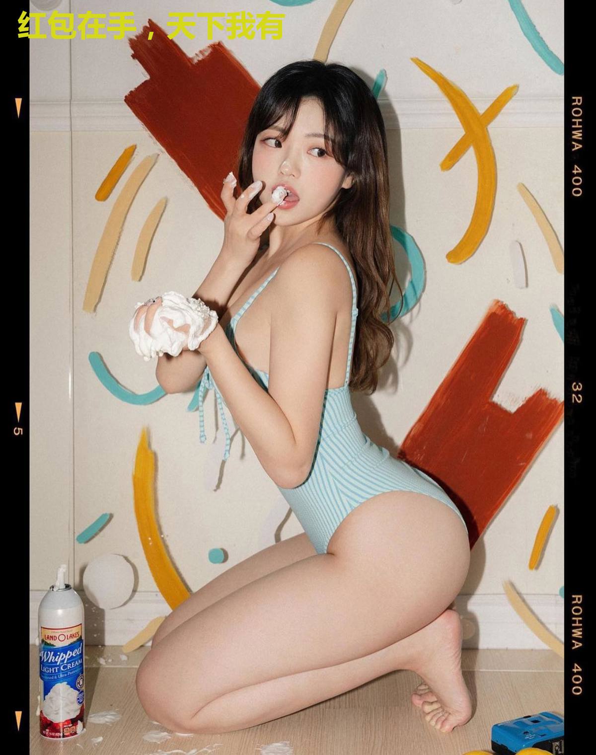 红包在手，天下我有