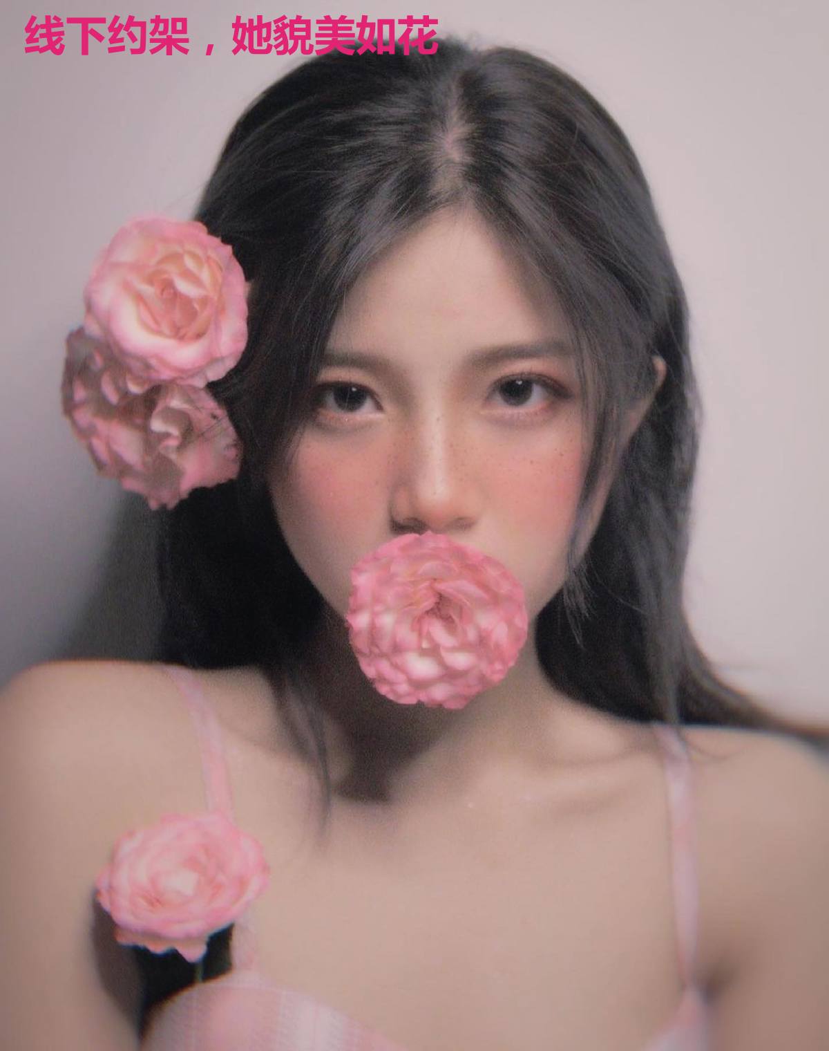 线下约架，她貌美如花