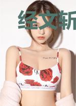 经文斩仙录