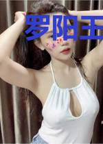 罗阳王凯璇