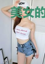 美女的终极保镖