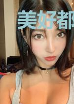 美好都市夜