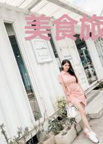 美食旅行家