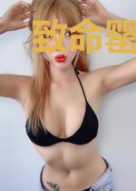 致命罂粟：错付的爱情