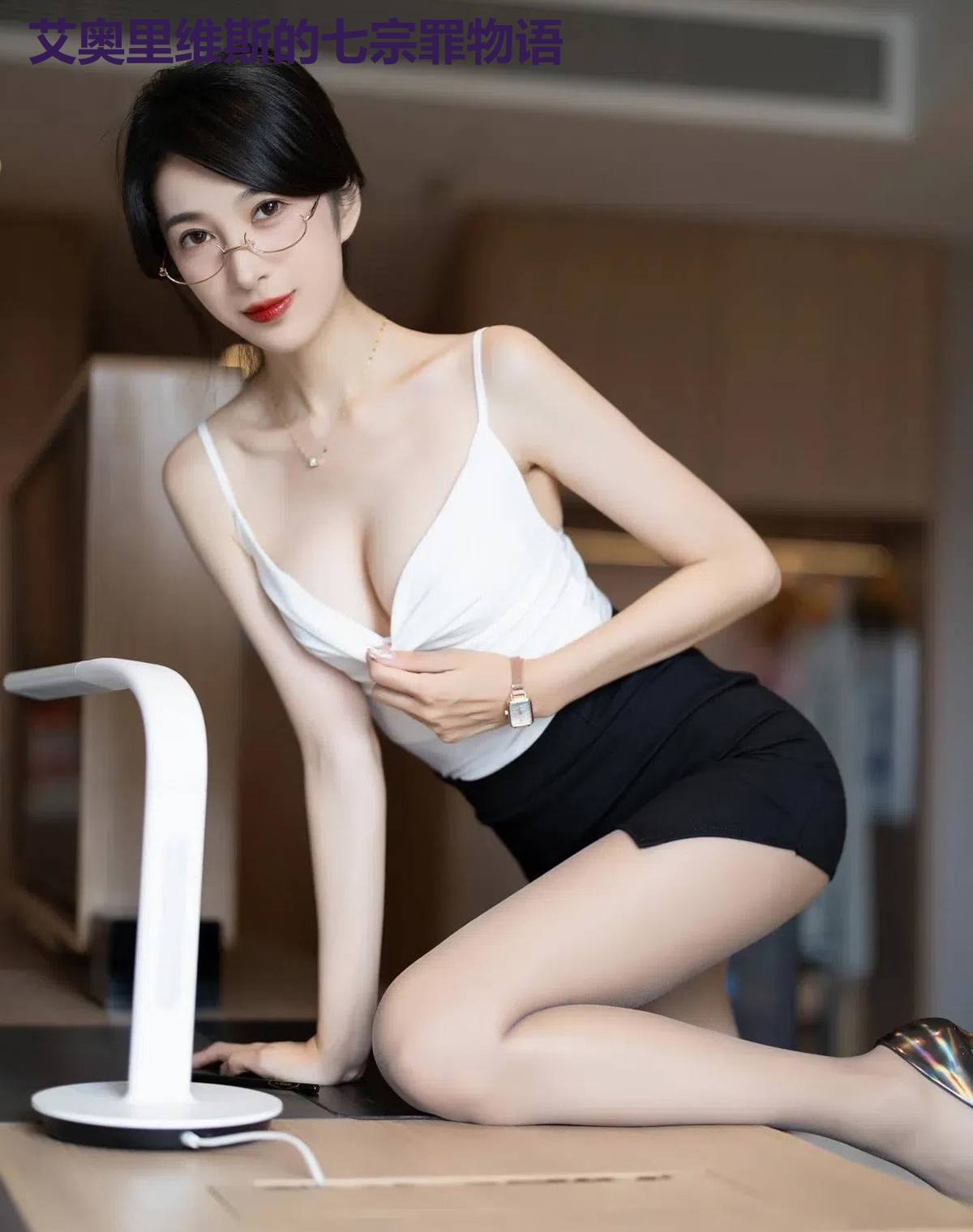 艾奥里维斯的七宗罪物语