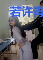 若许青柠沁海盐