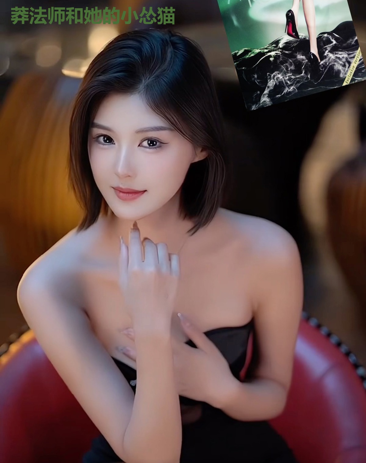 莽法师和她的小怂猫