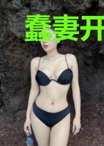 蠢妻开封即食
