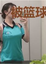 被篮球砸中,顶级巨星之路开启