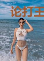 论打王者的正确方式