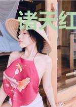诸天红包聊天群