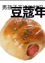 豆蔻年华之暗恋遗梦