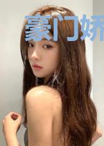 豪门娇妻太狂傲穆芃芃陆子骞