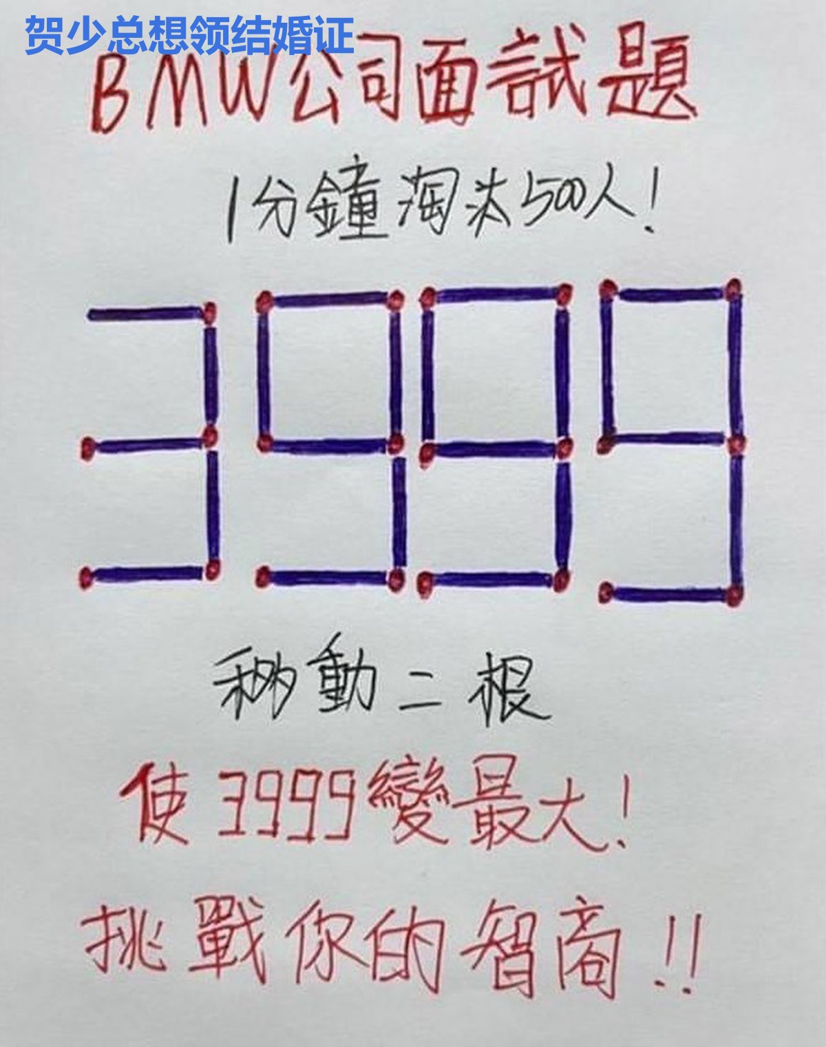 贺少总想领结婚证