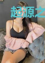 起源之大宇航时代