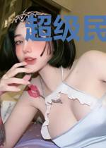 超级民工杨薇薇