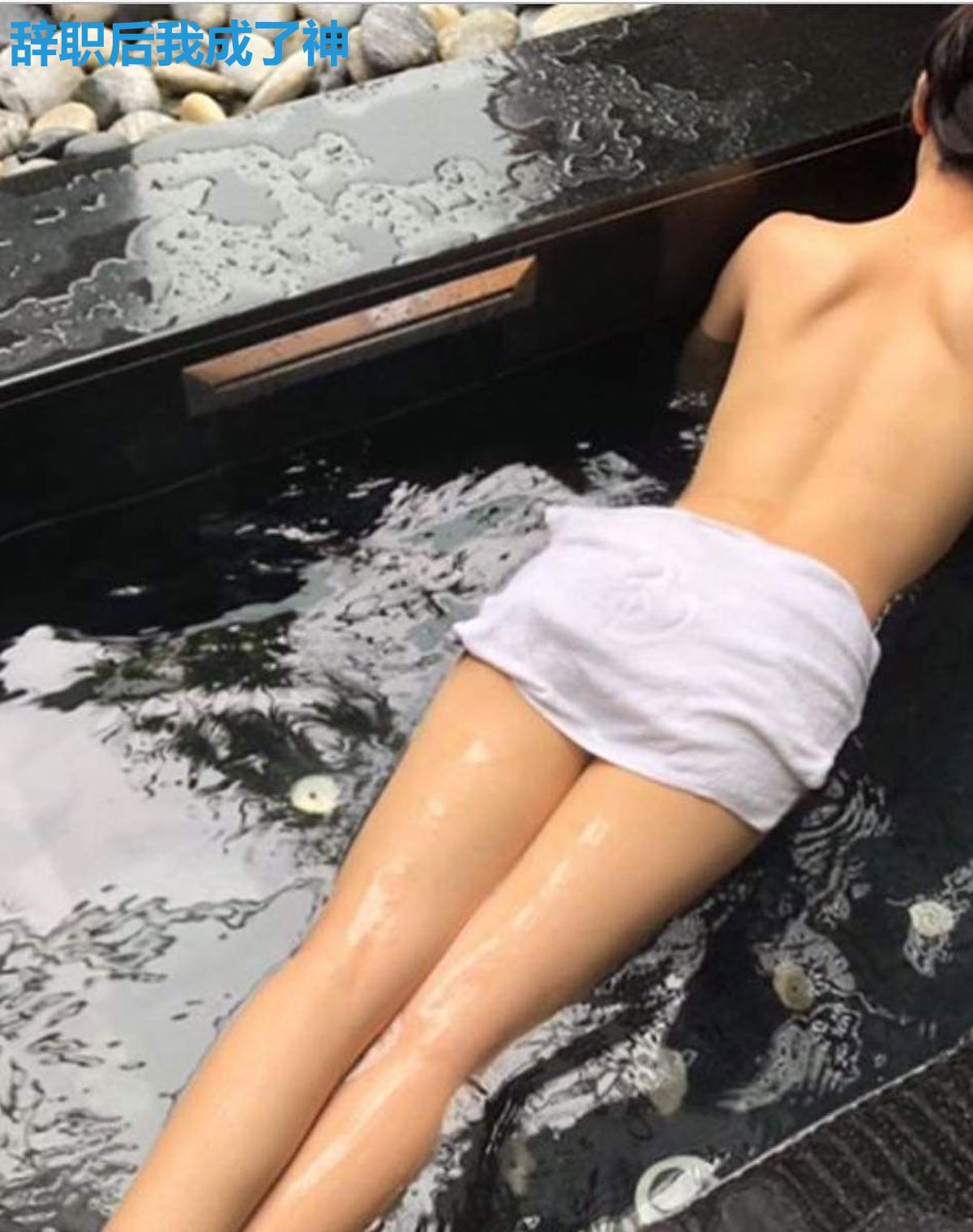 辞职后我成了神