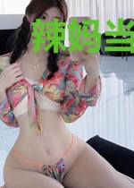 辣妈当家，怂爹不乱花
