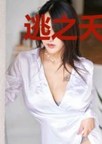 逃之夭夭:甜心宠妻