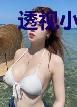透视小市民