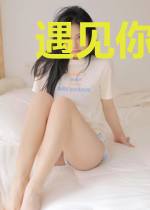 遇见你便是永恒