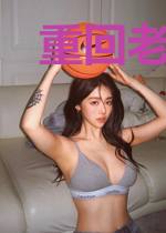 重回老公颜值巅峰的时候
