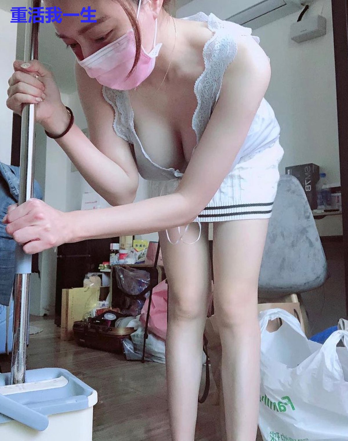 重活我一生