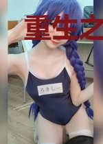 重生之千面皇后