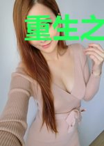 重生之庶女狠毒