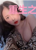 重生之胭脂杀
