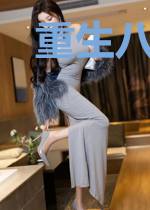 重生八零甜宠娇妻有点辣
