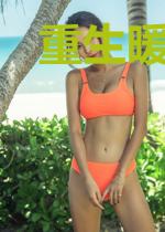 重生暖婚:深情老公轻点宠