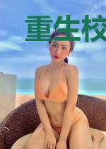 重生校园女神:明少,太腹黑