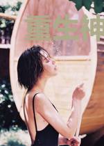 重生神医贤婿萧雨妃