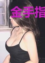 金手指叫诸葛亮